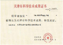 Hot strip certificated